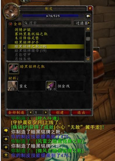 玩家分享“服务器第一制皮师”冲技能心得
