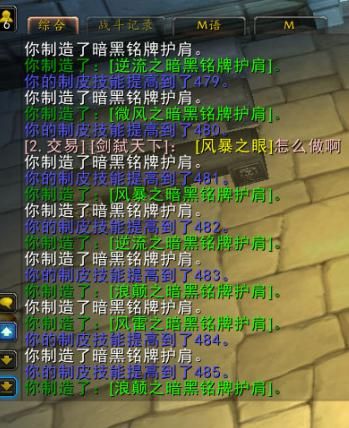 玩家分享“服务器第一制皮师”冲技能心得