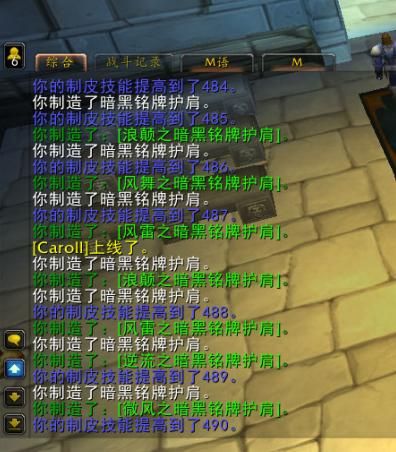 玩家分享“服务器第一制皮师”冲技能心得