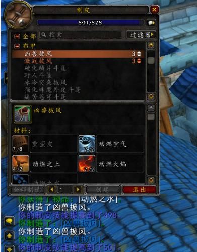 玩家分享“服务器第一制皮师”冲技能心得