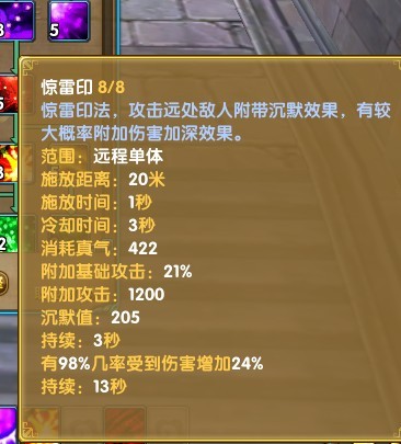 105级小地藏技能分享以及满级技能属性