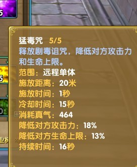 105级小地藏技能分享以及满级技能属性