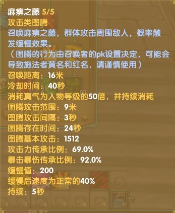 105级小地藏技能分享以及满级技能属性