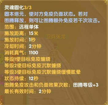 105级小地藏技能分享以及满级技能属性