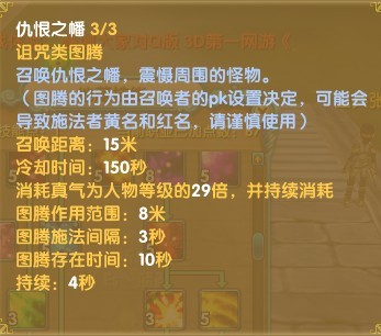 105级小地藏技能分享以及满级技能属性