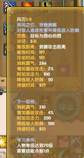 114级暂时放弃影舞技玄冥加点图文分析