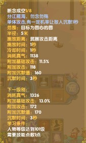 114级暂时放弃影舞技玄冥加点图文分析