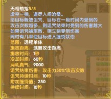 114级暂时放弃影舞技玄冥加点图文分析