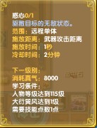 114级暂时放弃影舞技玄冥加点图文分析
