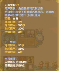 114级暂时放弃影舞技玄冥加点图文分析