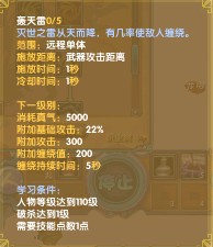 114级暂时放弃影舞技玄冥加点图文分析