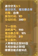 114级暂时放弃影舞技玄冥加点图文分析