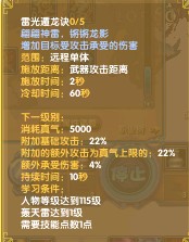 114级暂时放弃影舞技玄冥加点图文分析