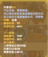 114级暂时放弃影舞技玄冥加点图文分析