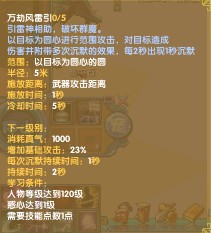 114级暂时放弃影舞技玄冥加点图文分析