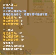 114级暂时放弃影舞技玄冥加点图文分析