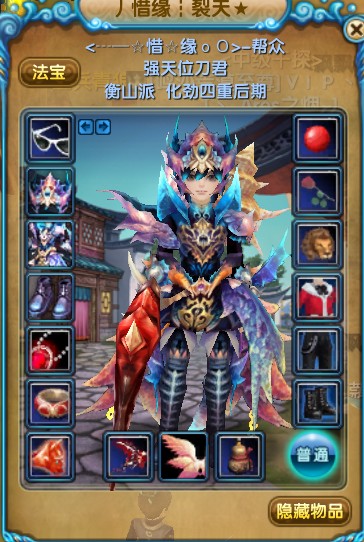 枪系小金人 菩提心第一枪系装备展示