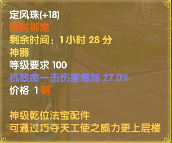 医系也很给力 菩提心第一医生装备展示