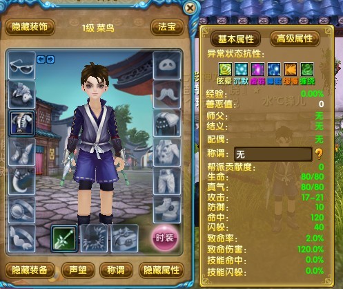 好友保留 玩家分享角色交易体验卖家版