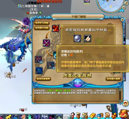 九阳神功现身 神龙首出古画武学十四卷