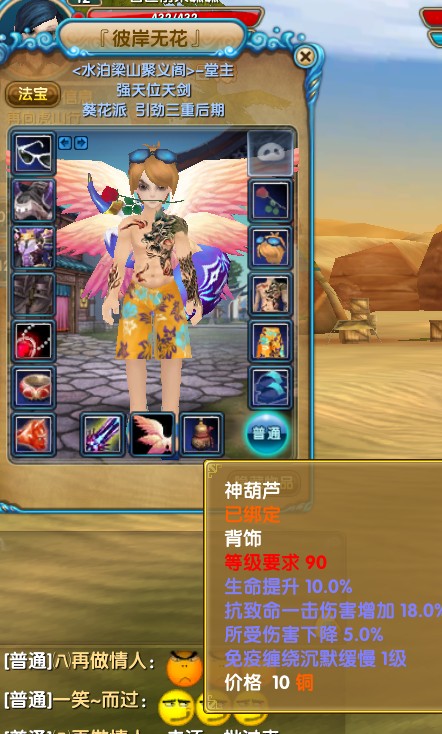 电信四区宏图霸业一犀利天剑装备展示