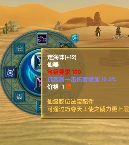 电信四区宏图霸业一犀利天剑装备展示