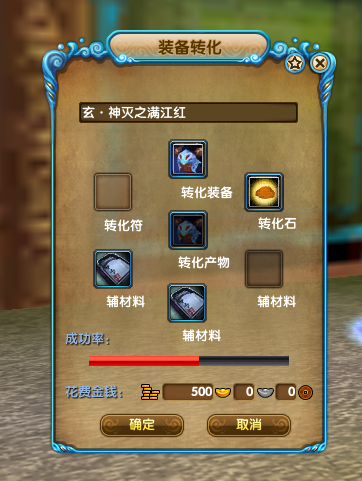 武林外传修炼装备登场 属性随机新体验