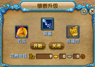 武林外传修炼装备登场 属性随机新体验