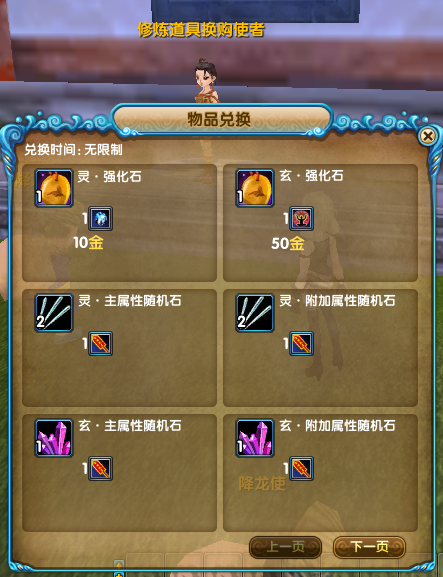 武林外传修炼装备登场 属性随机新体验