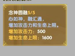 念神圆融.jpg