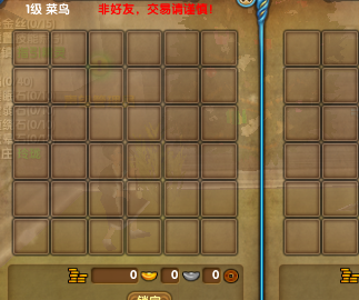 新增小提示助玩家远离各种黑心的骗子