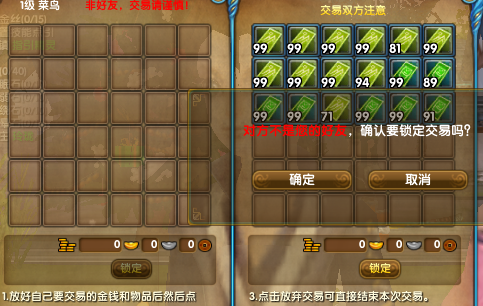 新增小提示助玩家远离各种黑心的骗子