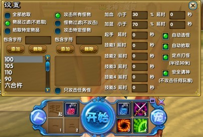 帝江控玩家分享加点方案以及请神设置