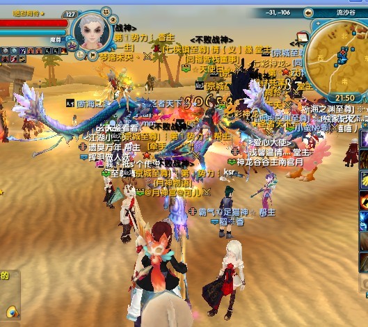 展望电信四区玄天鉴合区后的激情日子