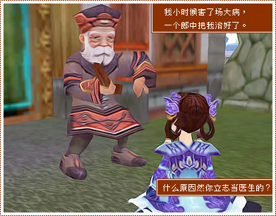 『漫画』小潴四格：为什么立志当医生