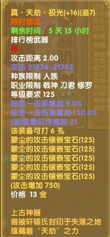 电一神龙枪系玩家自拍 附全套装备展示