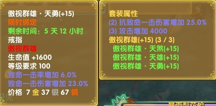 电一神龙枪系玩家自拍 附全套装备展示