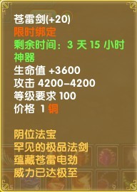 电一神龙枪系玩家自拍 附全套装备展示