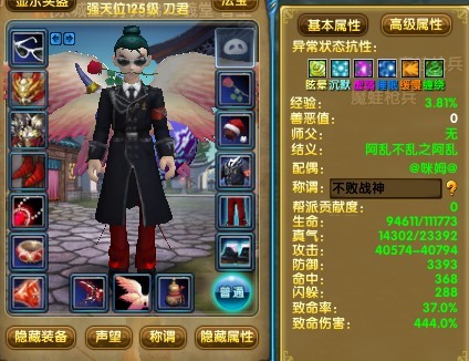 电一神龙枪系玩家自拍 附全套装备展示