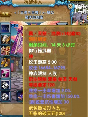 电信四龙腾跃 王者至尊神武拥有者展示