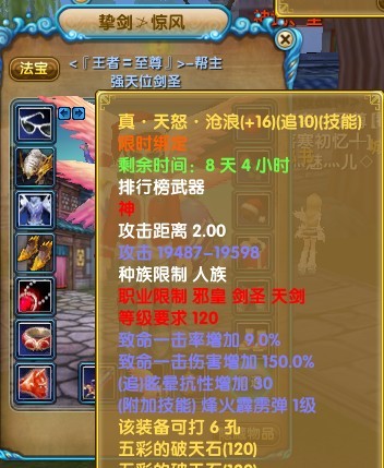 电信四龙腾跃 王者至尊神武拥有者展示