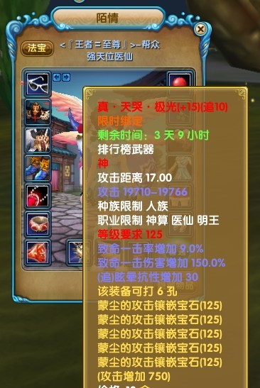 电信四龙腾跃 王者至尊神武拥有者展示