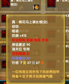 574版更新 流火兑换地炎需求及物品展