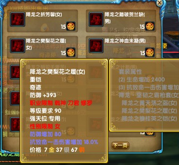 574版更新 流火兑换地炎需求及物品展