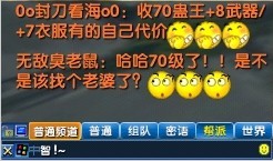 百张世界频道聊天图片 重温曾今的武林