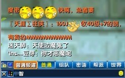 百张世界频道聊天图片 重温曾今的武林