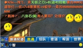 百张世界频道聊天图片 重温曾今的武林