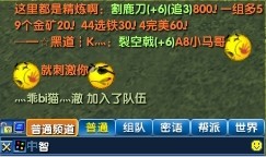 百张世界频道聊天图片 重温曾今的武林