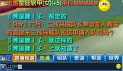 百张世界频道聊天图片 重温曾今的武林