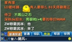 百张世界频道聊天图片 重温曾今的武林